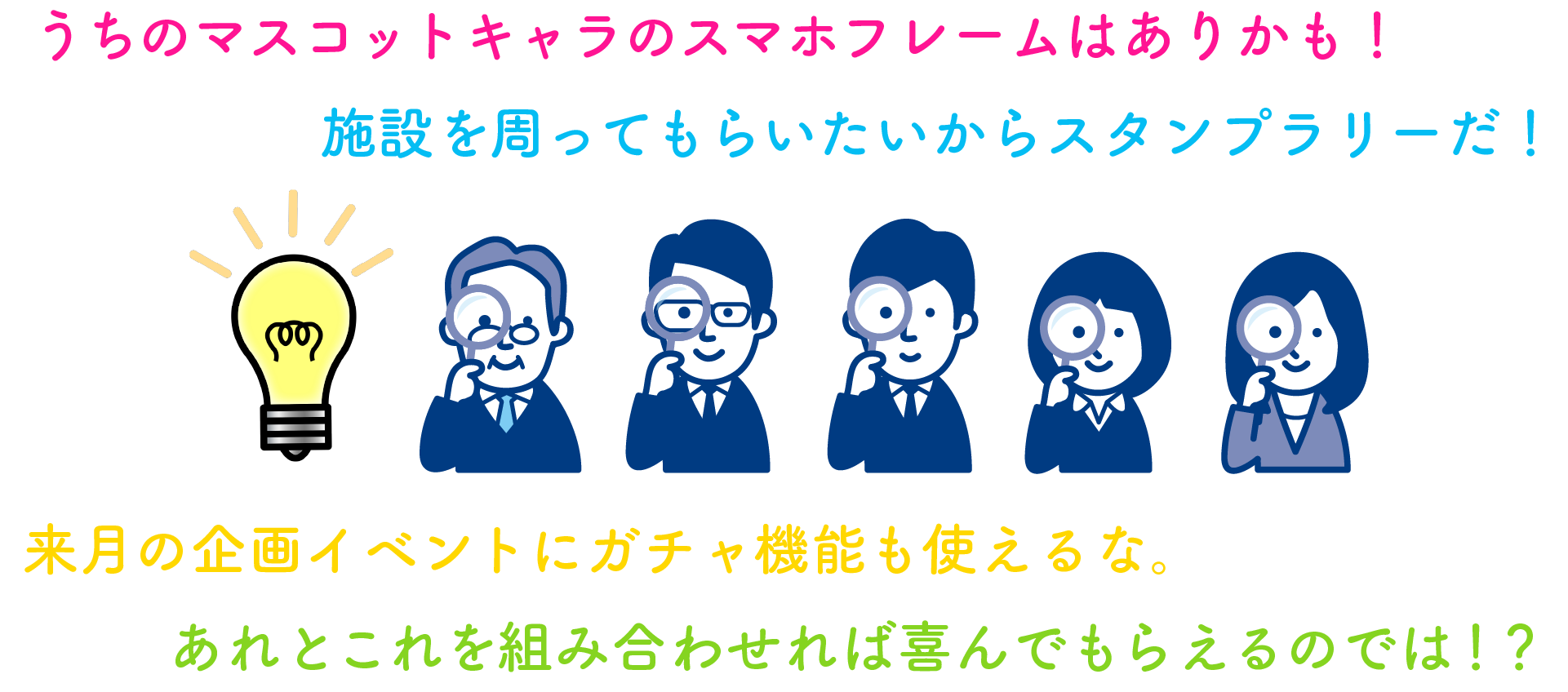 アイディア