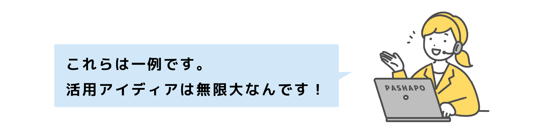 オペレーター
