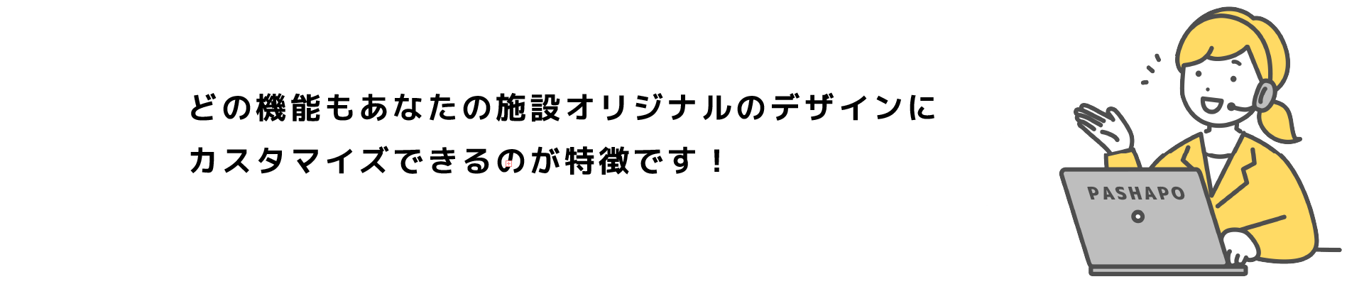 オペレーター