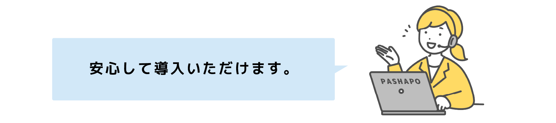 オペレーター
