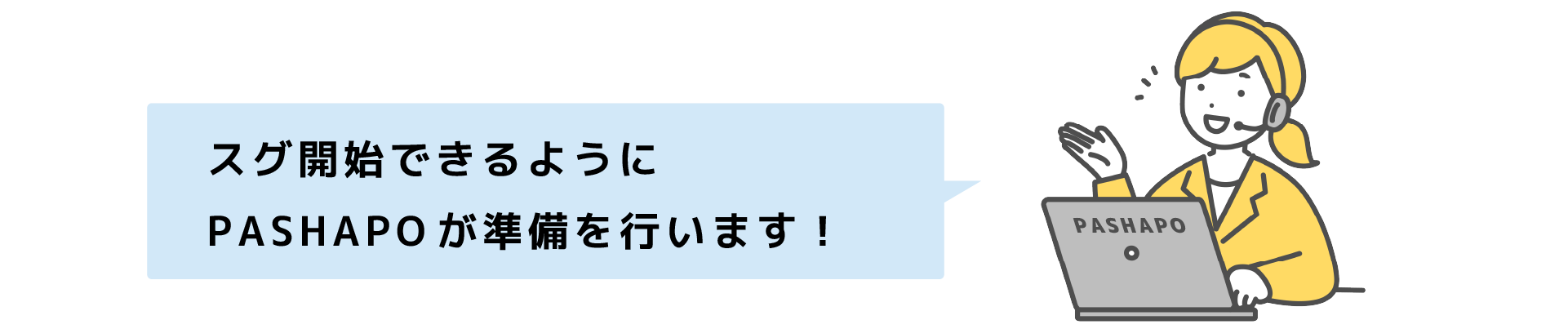 オペレーター