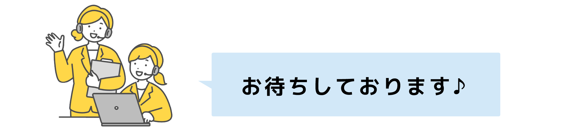 オペレーター